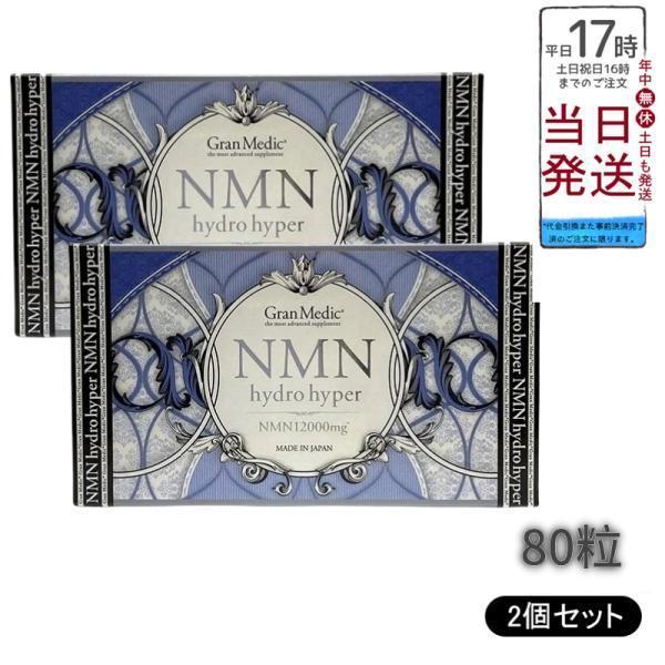 2箱セット】エステプロラボ NMN エステプロラボ NMN 2箱セット