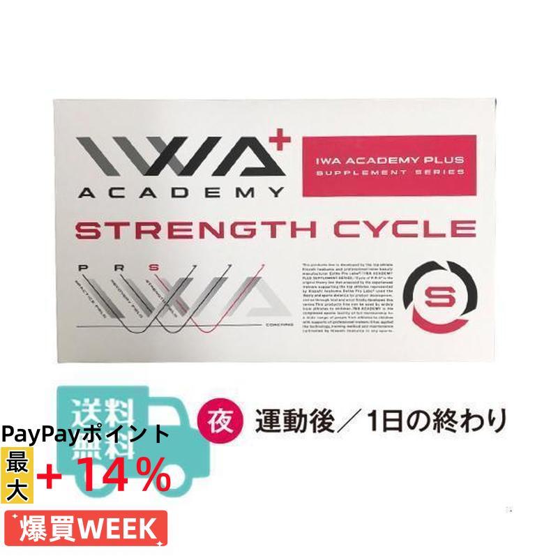 IWA ACADEMY ×エステプロラボ　ストレングスサイクル　29包 Esthe Pro Labo（エステプロ・ラボ） ストレングスサイクル エンドウ豆