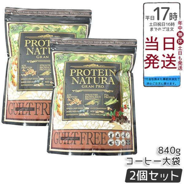 プロテイン 【メグビープロ2箱】動物性・植物性タンパク☆プロテイン