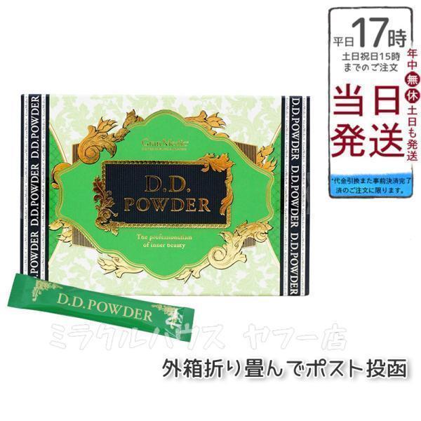 Esthe Pro Labo（エステプロ・ラボ） Esthe Pro Labo D.Dパウダー 抹茶