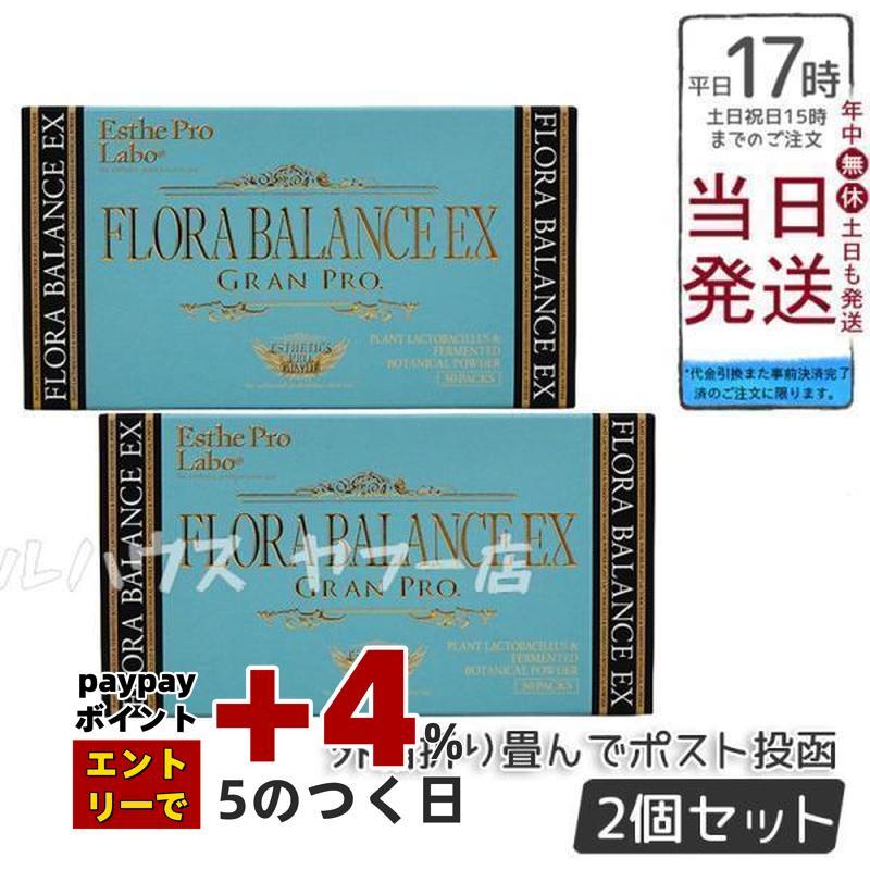Esthe Pro Labo（エステプロ・ラボ） フローラバランスEXグランプロ 2