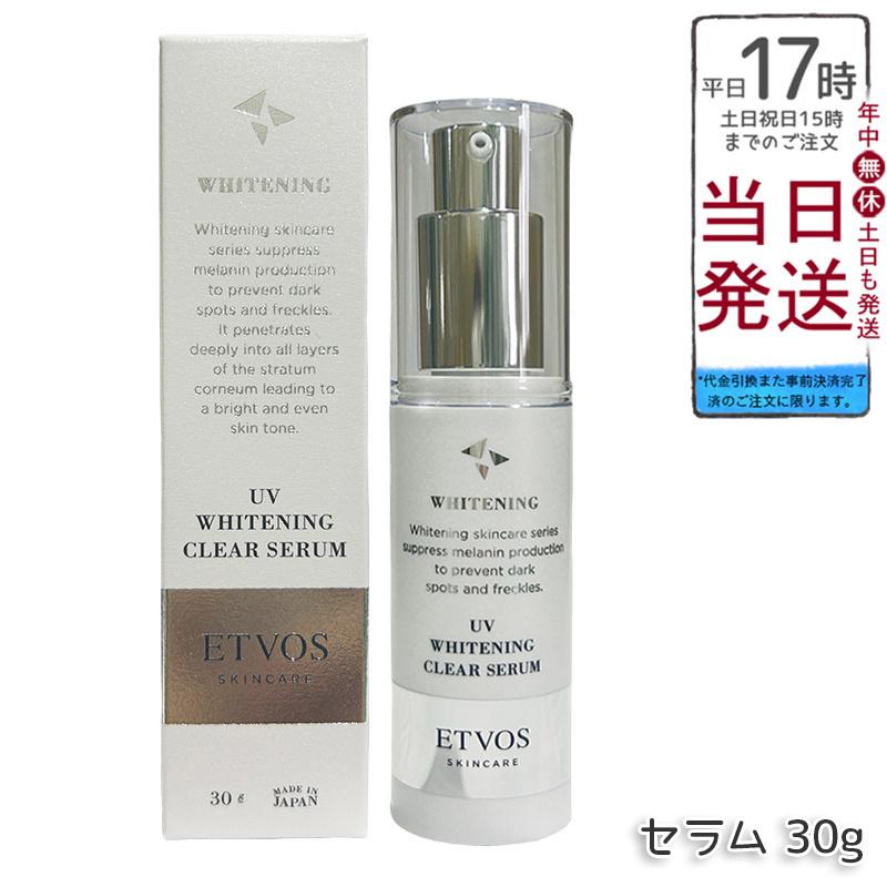 ETVOS（エトヴォス） 薬用 UVホワイトニングクリアセラム 30g ETVOS