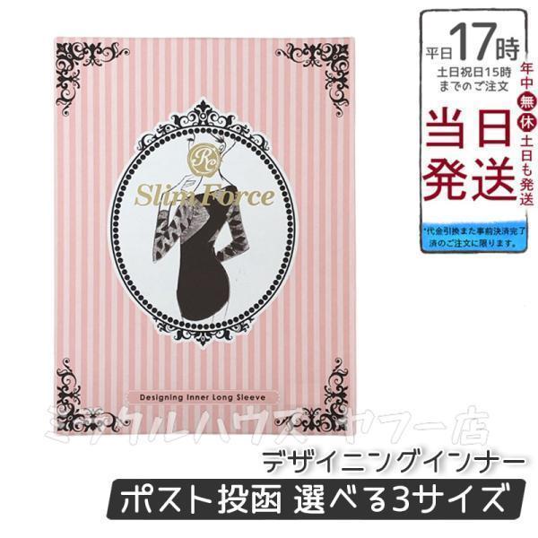 新品未使用‼︎値段交渉歓迎中‼︎ロマンスシェレーヌスリムフォース3点set FAITH ロマンスシェレーヌ スリムフォース デザイニングインナー