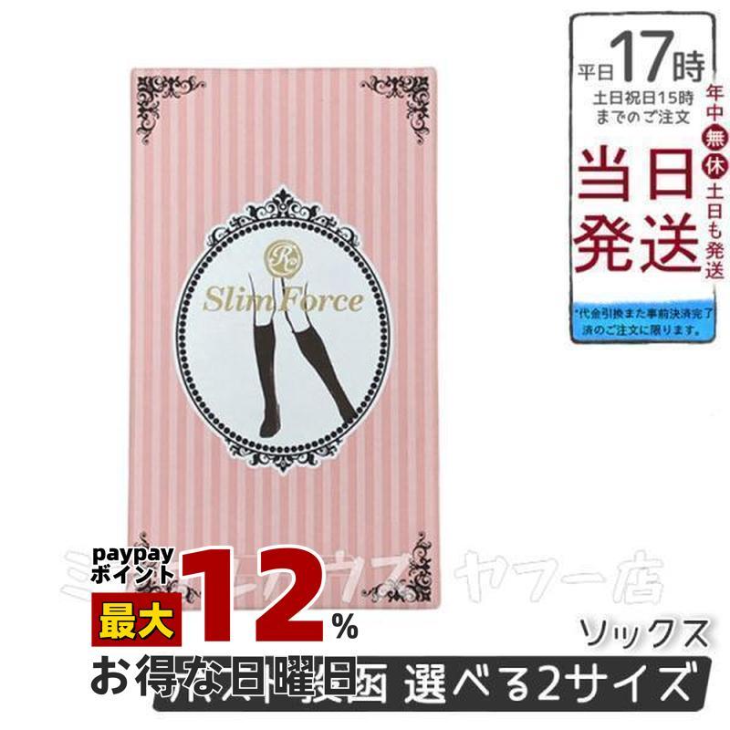 FAITH ロマンスシェレーヌ スリムフォース ソックス M L 美脚 