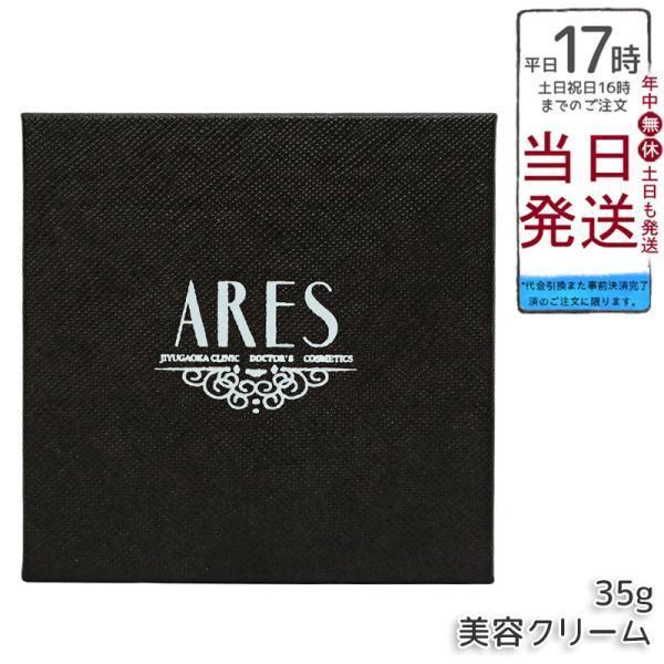 JC PROGRAM 自由が丘クリニック ドクターズコスメティクス ARES ステム