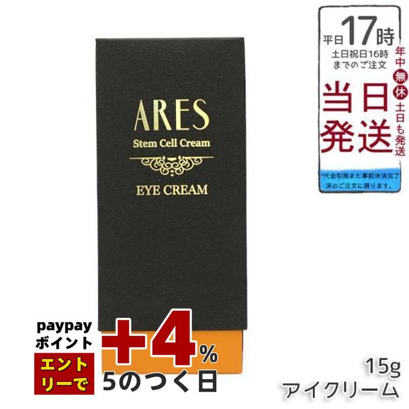 JC PROGRAM 自由が丘クリニック ドクターズコスメティクス ARES ステム