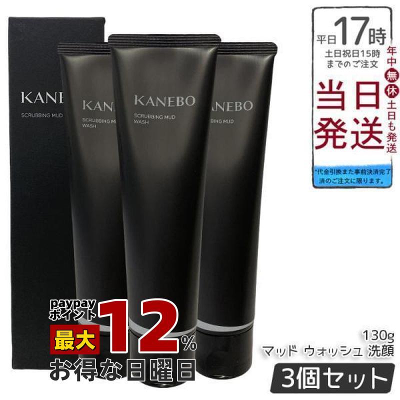 Kanebo（カネボウ） スクラビング マッド ウォッシュ 130g 3個セット 