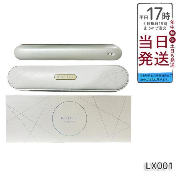 KINUJO（絹女） ストレートアイロン コードレスアイロン LuxeJewel
