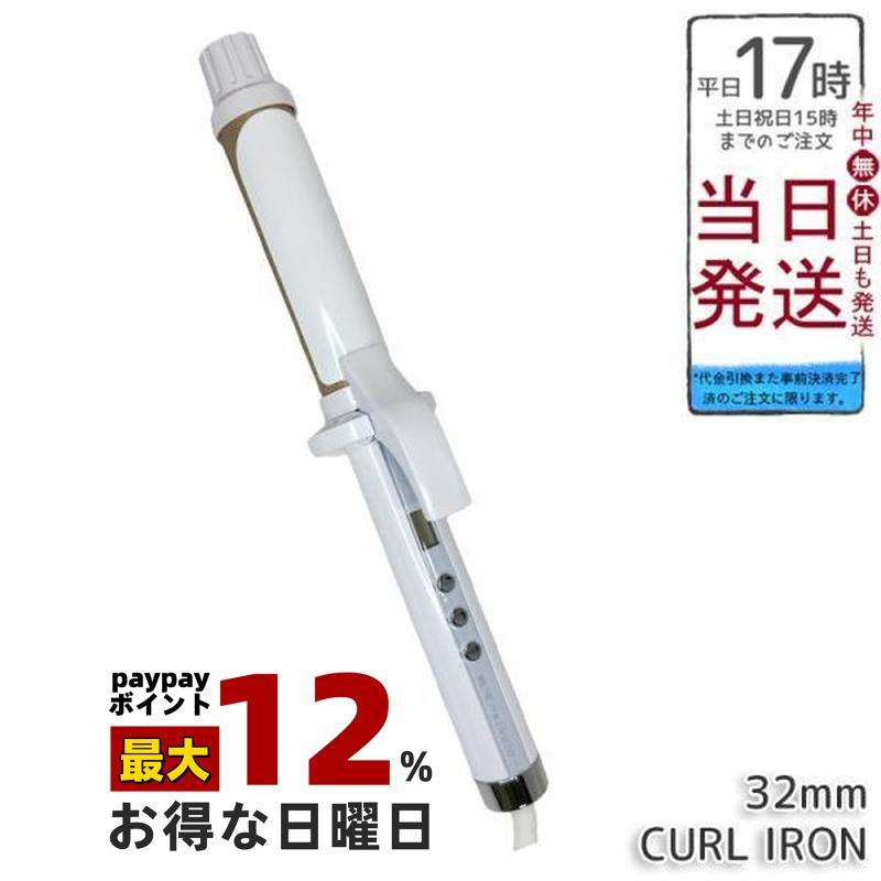 KINUJO（絹女） カールアイロン ヘアアイロン 32mm KC32N キヌージョ 