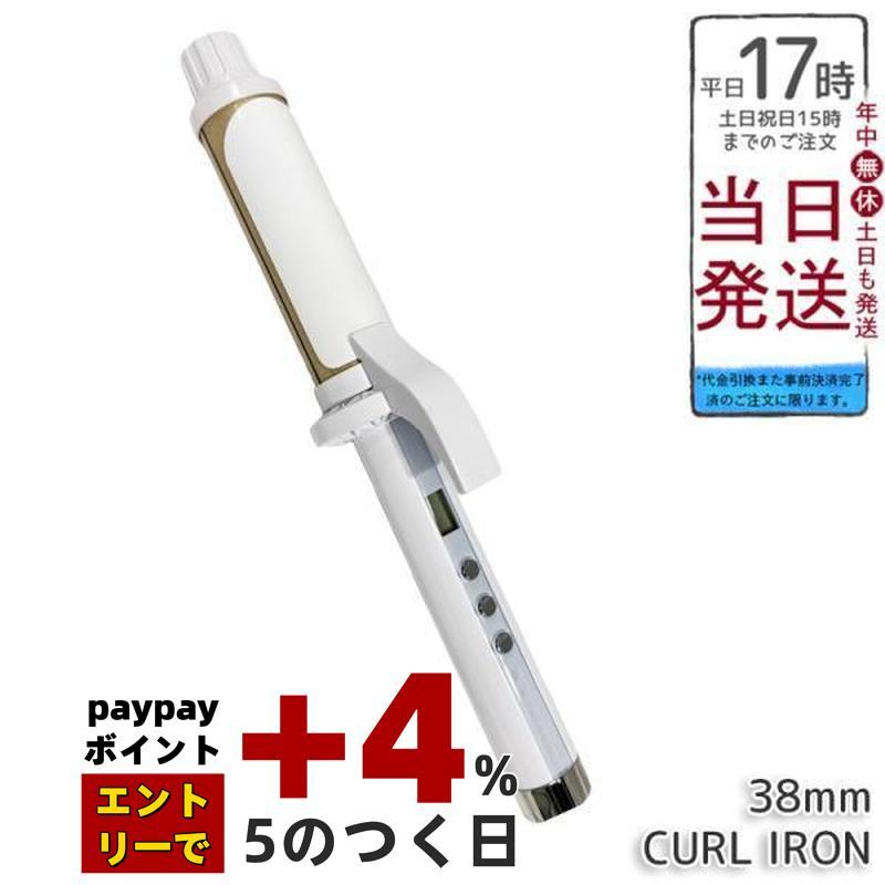 KINUJO（絹女） カールアイロン ヘアアイロン 38mm KC38N キヌージョ 
