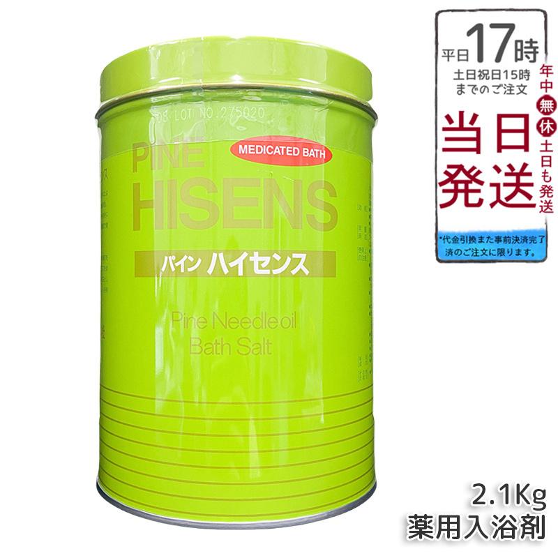 高陽社 薬用入浴剤 パイン ハイセンス 2.1kg 入浴剤 薬用 医薬部外品