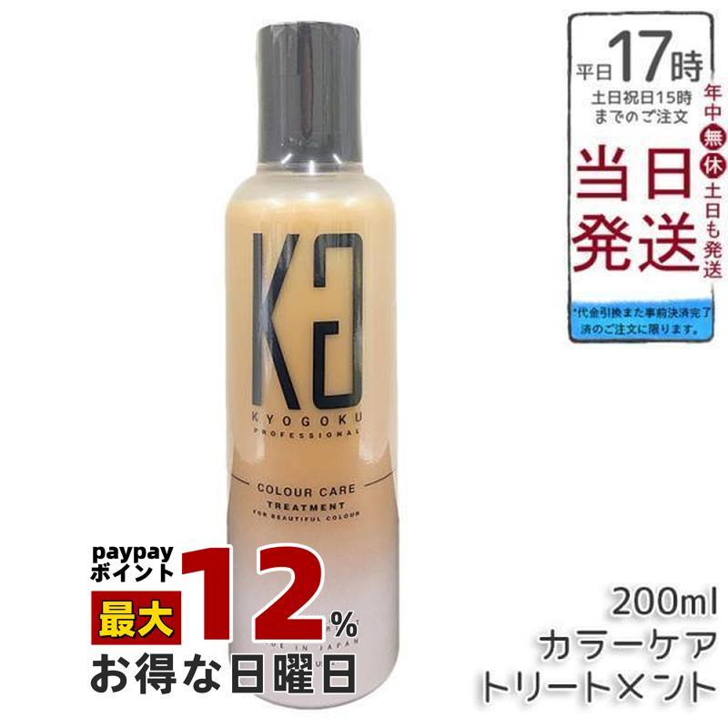 KYOGOKU ヘアケア＆スキンケア セット 5点 KYOGOKU ヘアケア