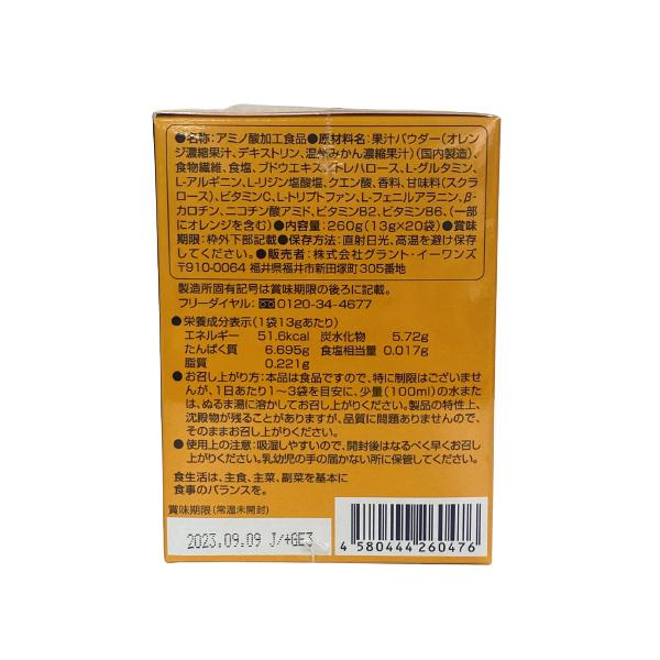 H.G.H GRAMINO エイチ ジー グラミノ アミノ酸 トイーワンズ 13g×20包