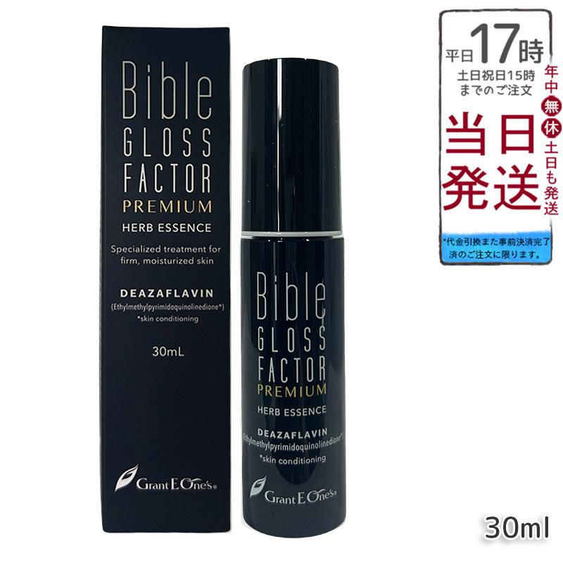 グラントイーワンズ　化粧品 グラントイーワンズ ハーブエッセンス 30ml GLOSS FACTOR Bible