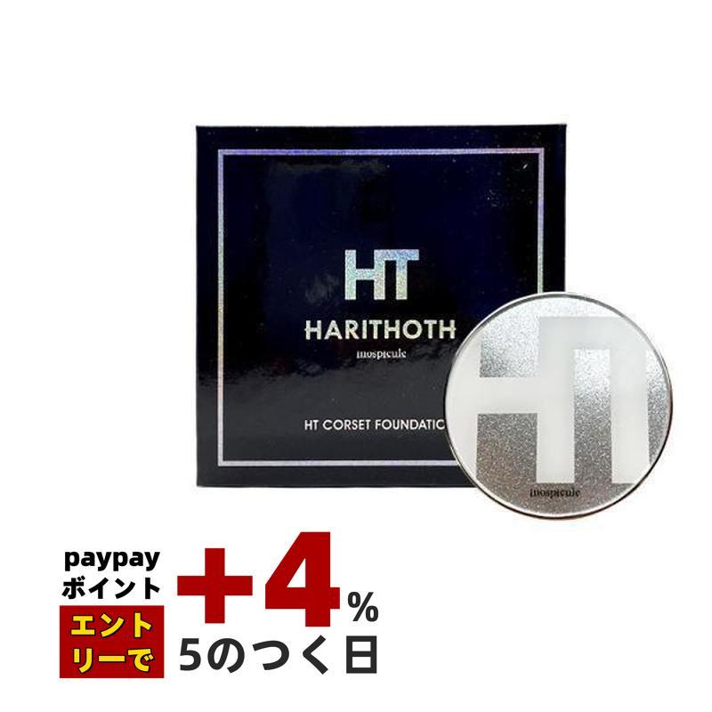 ハリトス HT コルセットファンデーション 15g 韓国コスメ 針