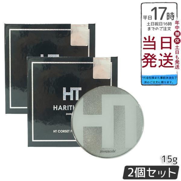 ハリトス HT コルセットファンデーション 15g 韓国コスメ 針