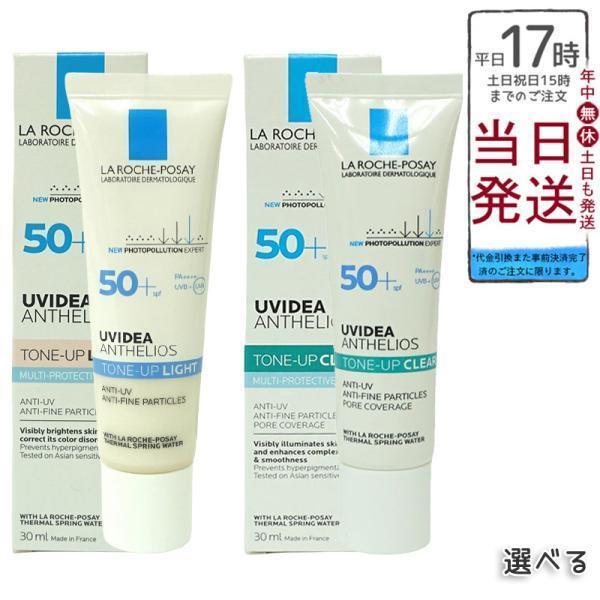 LA ROCHE POSAY（ラロッシュポゼ） 並行輸入品 UVイデア XL