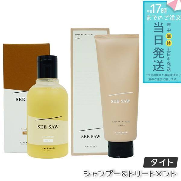 SEE/SAW ルベル LEBEL シーソー ヘア＆スキャルプシャンプーT 250ml