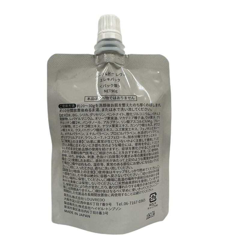 LOUVREDO（ルーヴルドー） 美肌土台 エレキパック 90g 2個セット（6袋