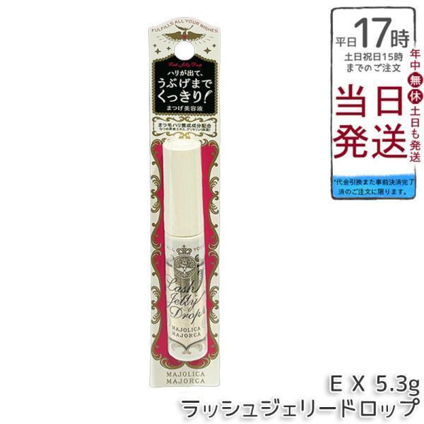 MAJOLICA MAJORCA（マジョリカ マジョルカ） マジョリカ マジョルカ
