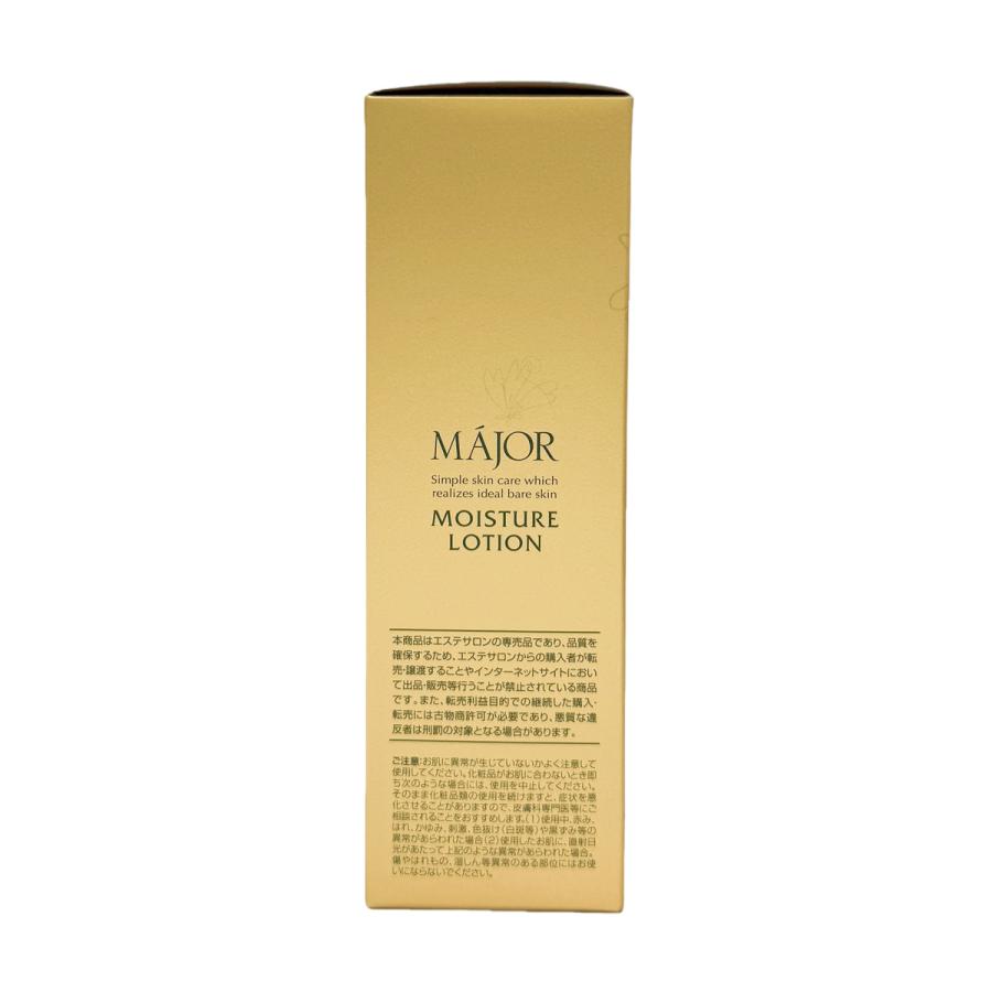 マジョール モイスチュアローション 150ml 2個セット MAJOR 化粧水 