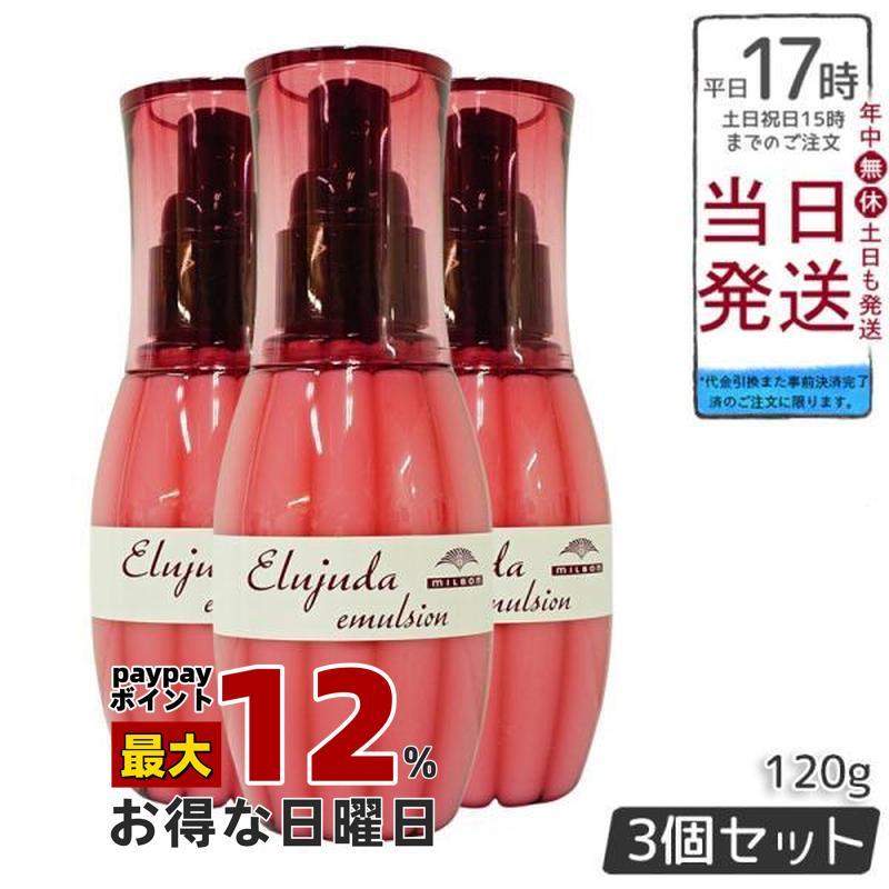 MILBON（ミルボン） ディーセス エルジューダ エマルジョン 120g 3個 