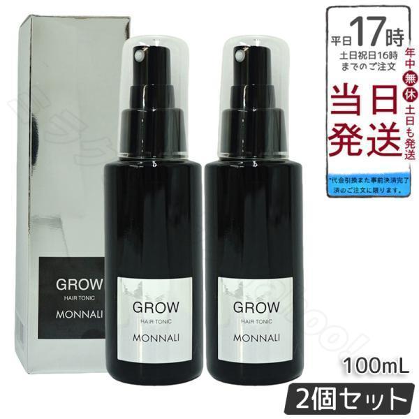 ヘアケア MONNALI GROW HAIR TONIC モナリ 育毛剤