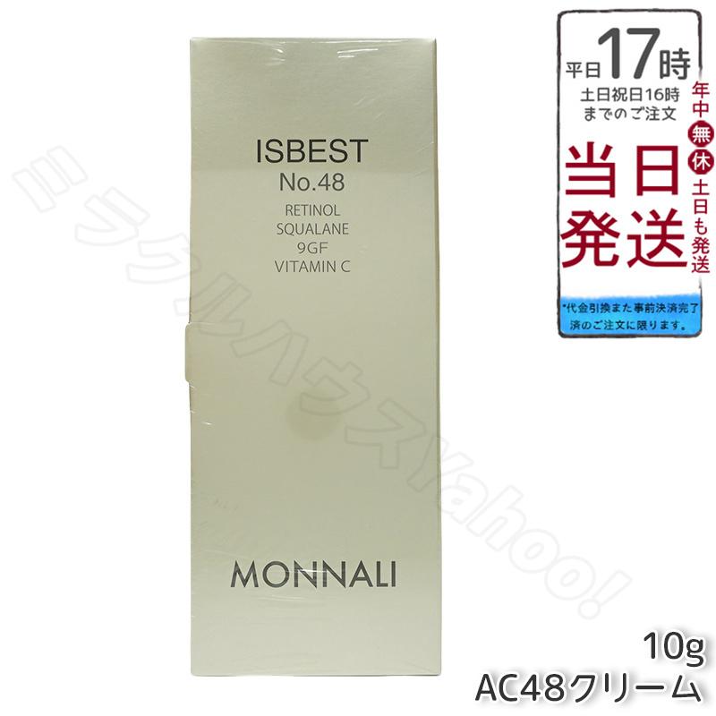 MONNALI（モナリ） ゴールドシリーズ TR50 イズベスト No48 10g ISBEST