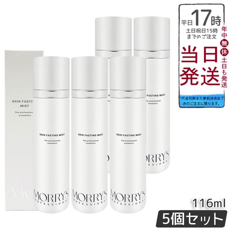 morry's（モリーズ） モリーズプロ スキンファスティングミスト 116mL