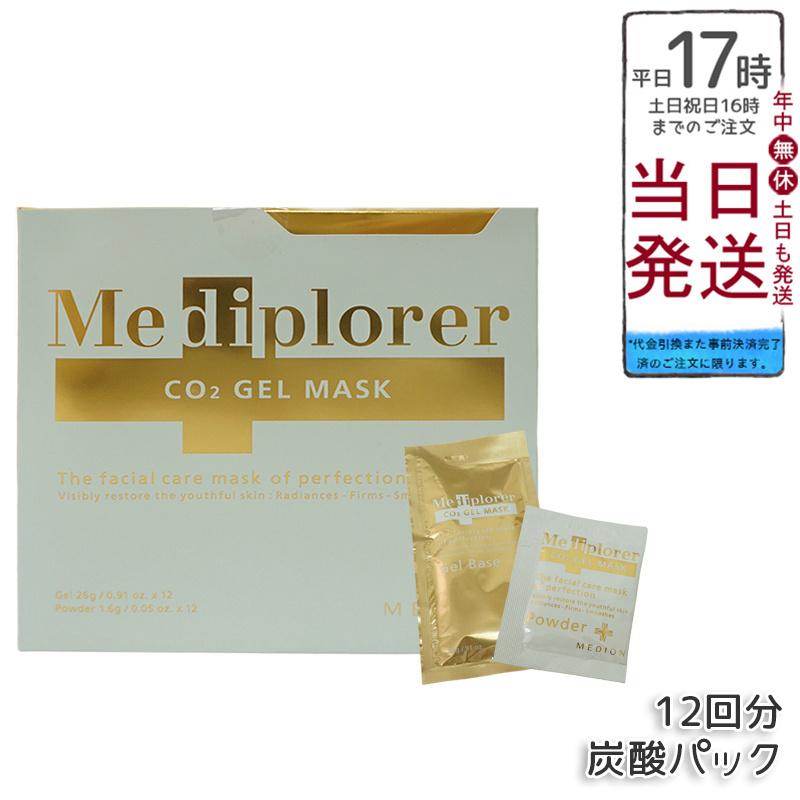 メディオン・リサーチ・ラボラトリーズ メディプローラー CO2ジェル