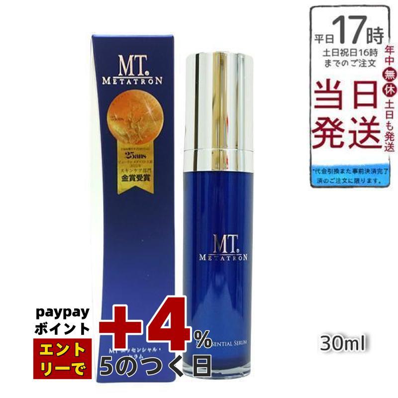 MTメタトロン MTメタトロン メタトロン MT エッセンシャル セラム 30ml 美容液