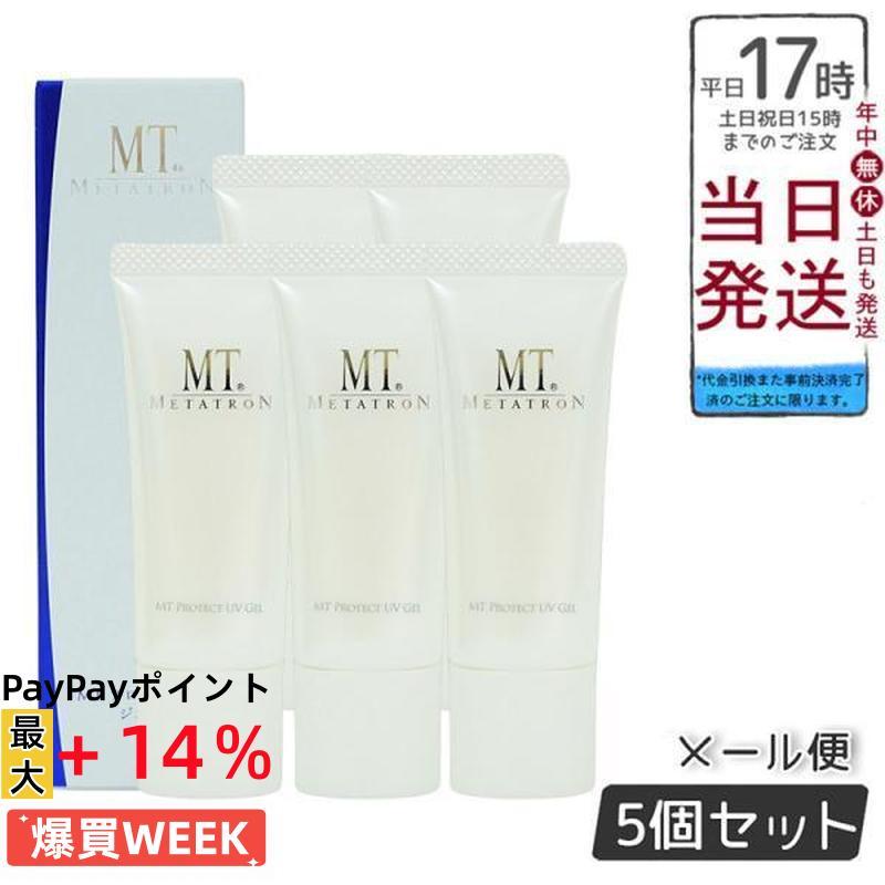 MT 日焼け止めミルク・ジェル 5個セット新品 MTメタトロン 日焼け止め プロテクトUVジェル 15g 5個セット メール便