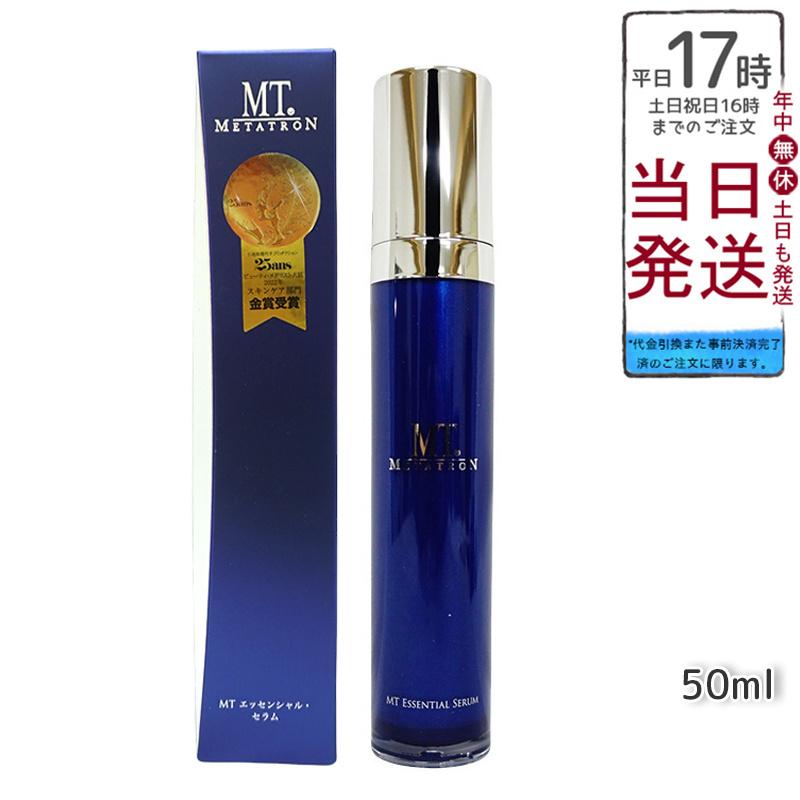 MTメタトロン MT エッセンシャルセラム50mL リニューアル 美容液