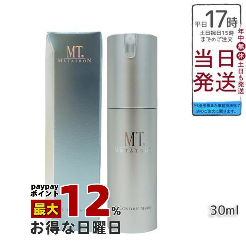 MTメタトロン MT メタトロン コントア セラム 30ml エイジングケア 