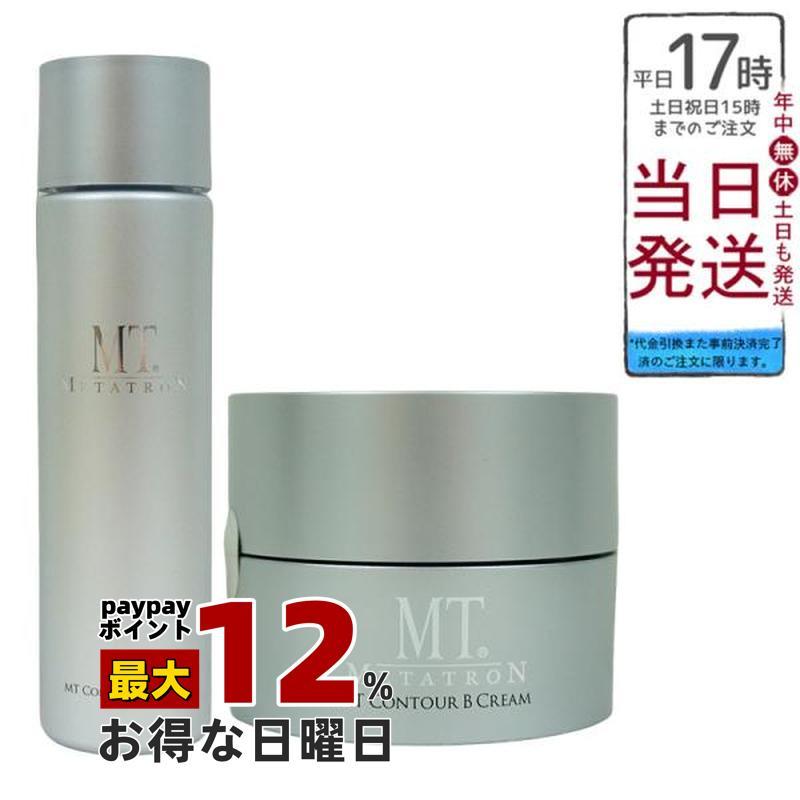 MT(メタトロン) コントア　化粧水・乳液 MTメタトロン MT コントア ローション 150ml コントアB クリーム 50g