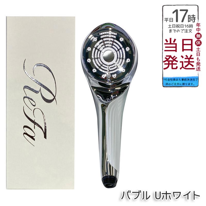 ReFa（リファ） ファインバブル U ホワイト ReFa FINE BUBBLE U RS-BH