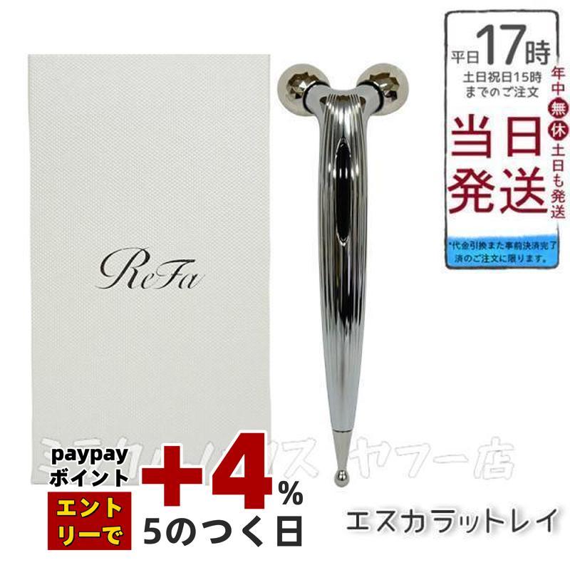 ReFa（リファ） リファエスカラットレイ ReFa S CARAT RAY MTG リファ