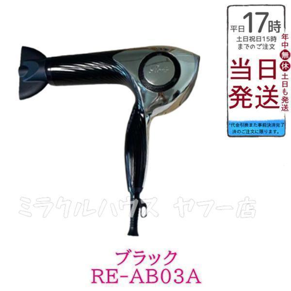 ReFa（リファ） ドライヤー リファビューテック ドライヤー ホワイト