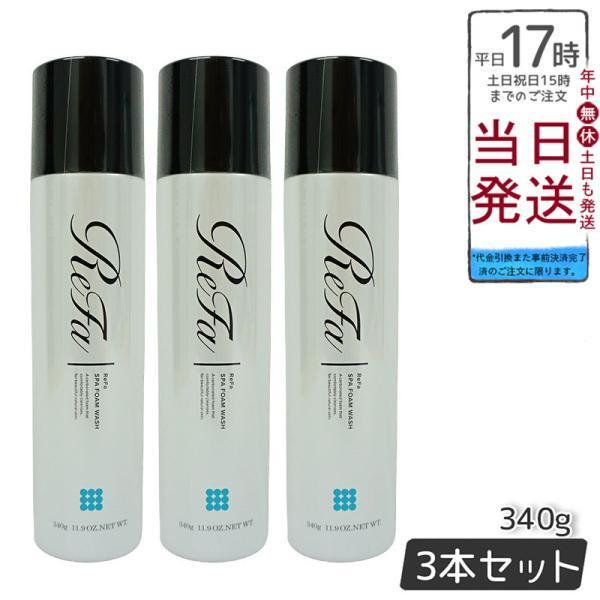 MTG リファスパフォームウォッシュ ReFa SPA FOAM WASH マッサージ洗顔