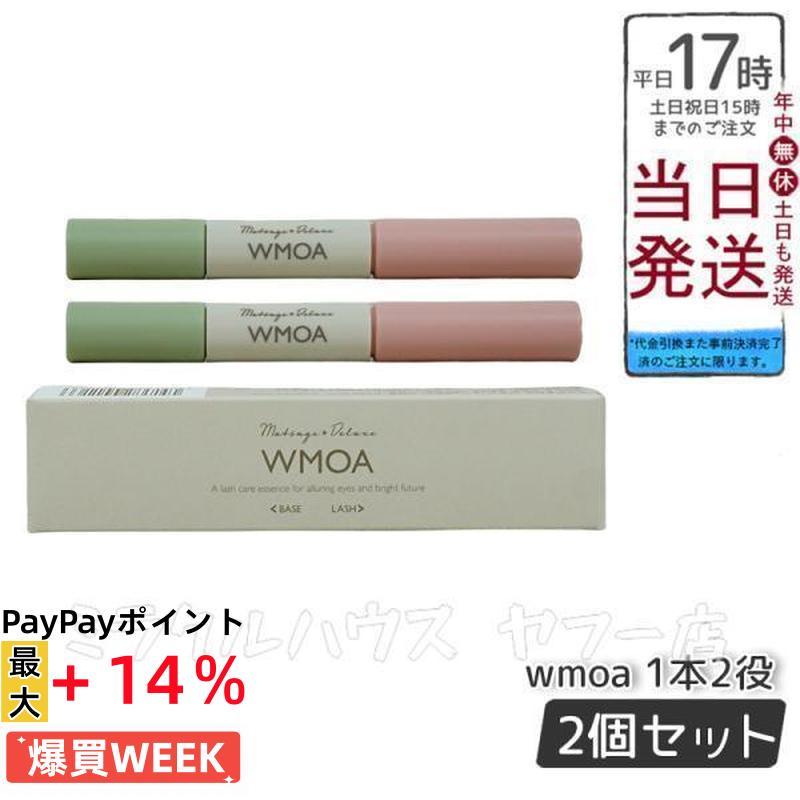 ウモア wmoa マツゲDX まつげ美容液 9個セット 【公式通販】