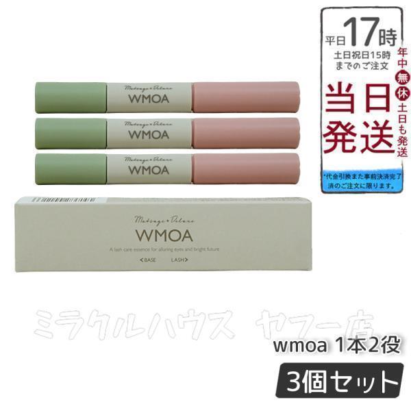 ニューモ ウモア まつげデラックス まつ毛美容液 まつげ美容液 WMOA 美 