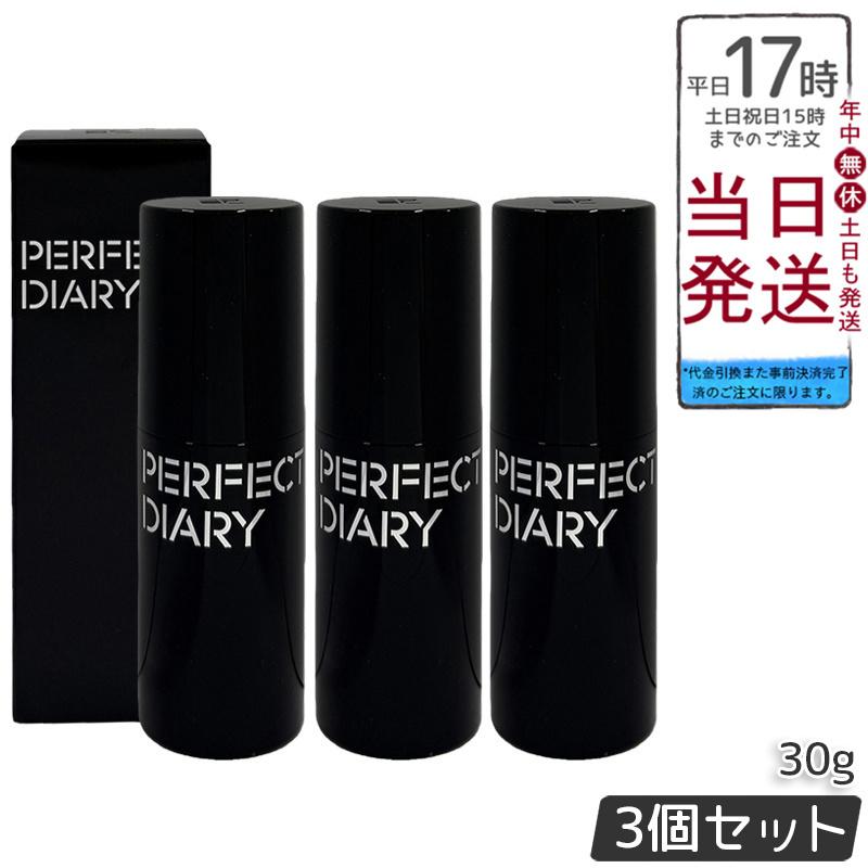 PERFECT DIARY（パーフェクトダイアリー） MP エッセンス トーンアップ