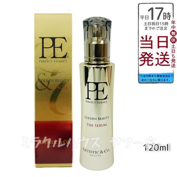 アリーヴォ 専用美容液 PE ゴールデンビューティー ザ セラム 120ml ARTISTIC＆CO. Dr. Arrivo アリーヴォ 専用美容液120ml ザ ゼウス