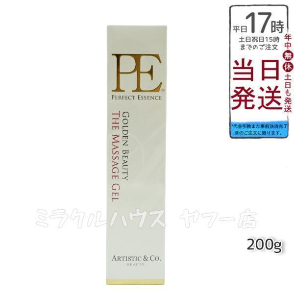 ARTISTIC＆CO. Dr.Arrivo アリーヴォ シリーズ専用ゲル PE GOLDEN