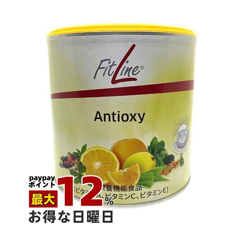 フィットライン FitLine アンチオキシ 450g 栄養補給 天然 