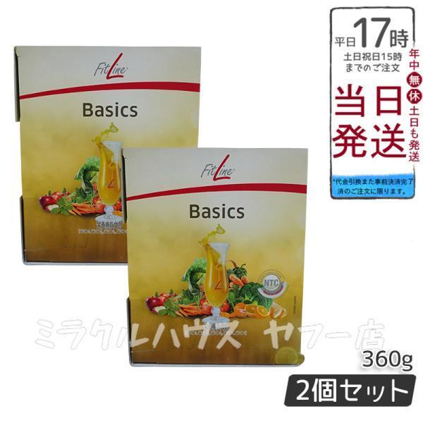 フィットライン Fit Line ベーシックス 30包 2021/11 FitLine フィットライン ベーシックス 3セット