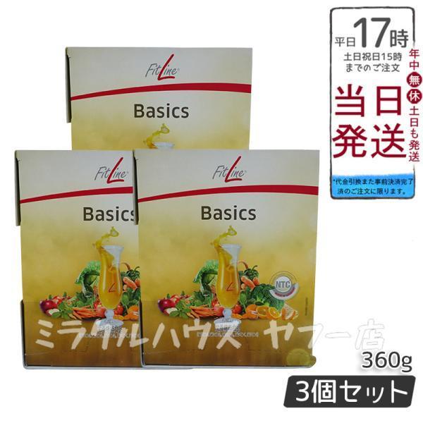 PMインターナショナル FitLine フィットライン ベーシックス 12g x 30