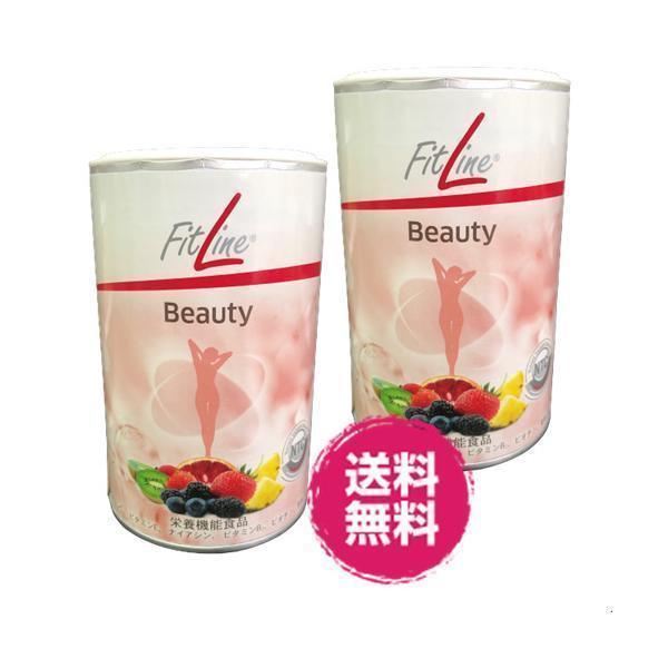 PMインターナショナル フィットライン ビューティー FitLine 粉末