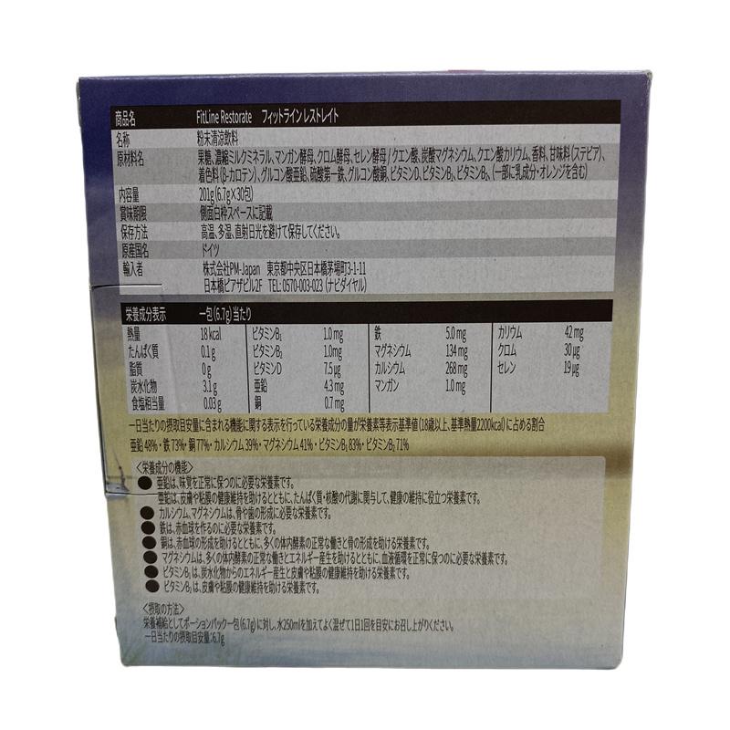 PMインターナショナル フィットライン レストレイト 201g 6.7g×30袋