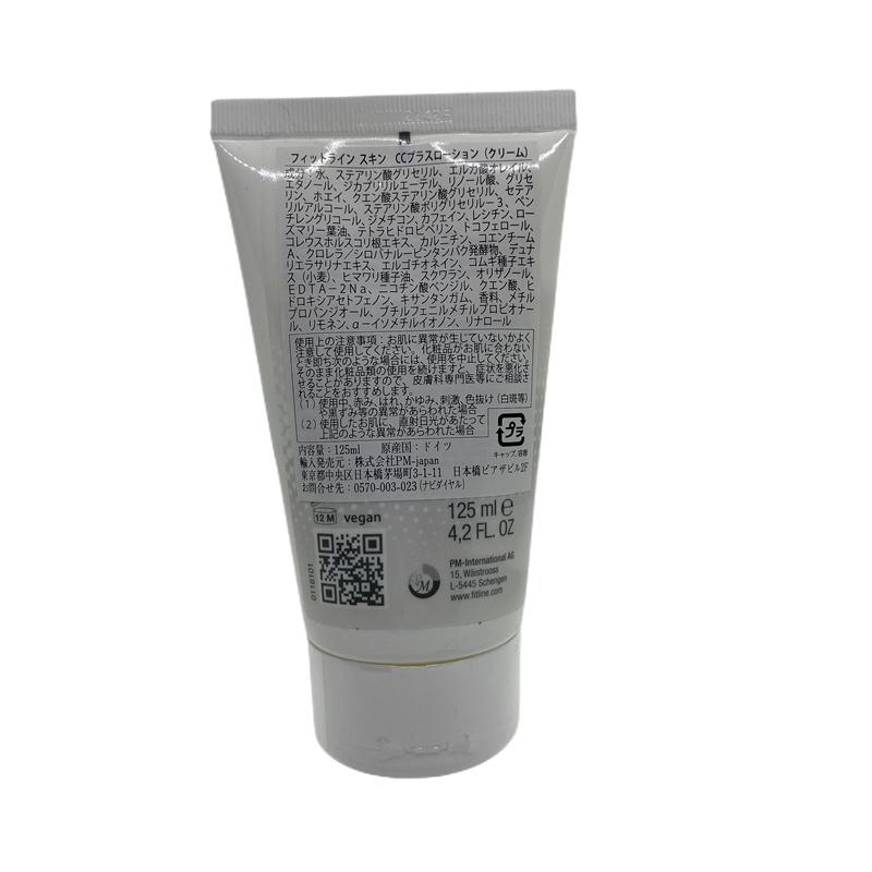 並行輸入品 フィットライン スキン FitLine Skin CCプラスローション